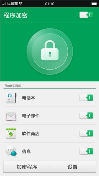 oppo安全中心app官方版 v14.0.0 最新版1