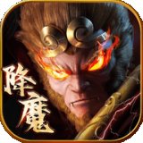 降魔咒安卓版下载_降魔咒手机版下载