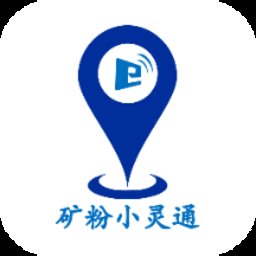 矿粉小灵通app