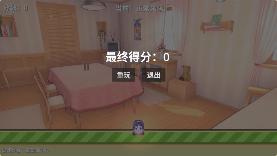 米塔跳跳跳手游最新版 v1.0.1 安卓版1