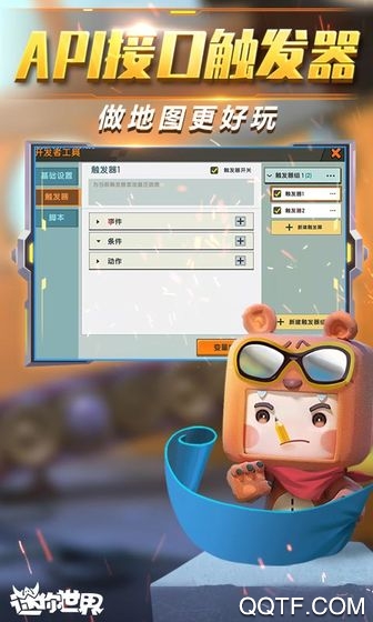 迷你世界单机版安卓版 v1.43.1 最新版5