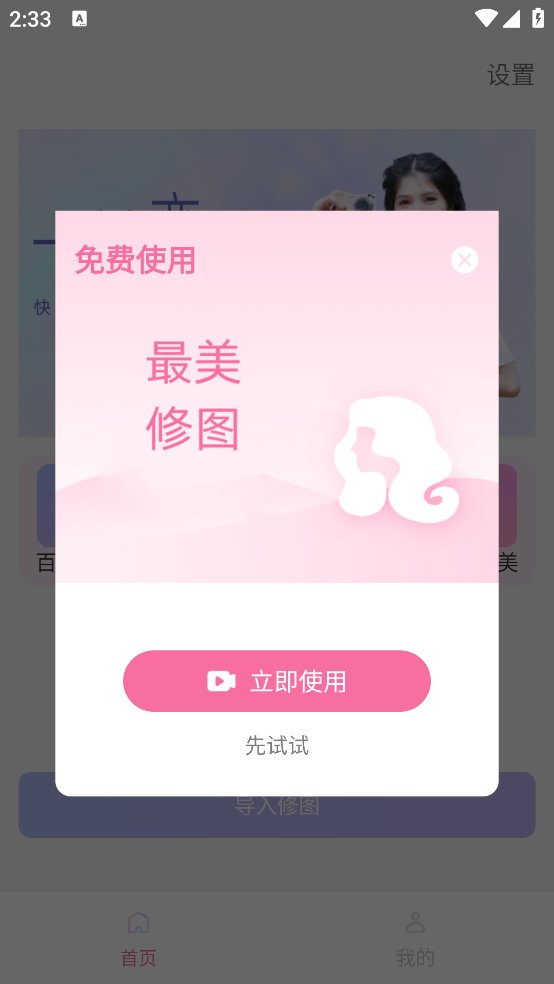 影像创造app v1.0.0 安卓版4