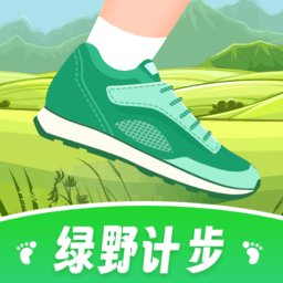 绿野计步app手机版 v1.0.2.2023.1121.1105 安卓版