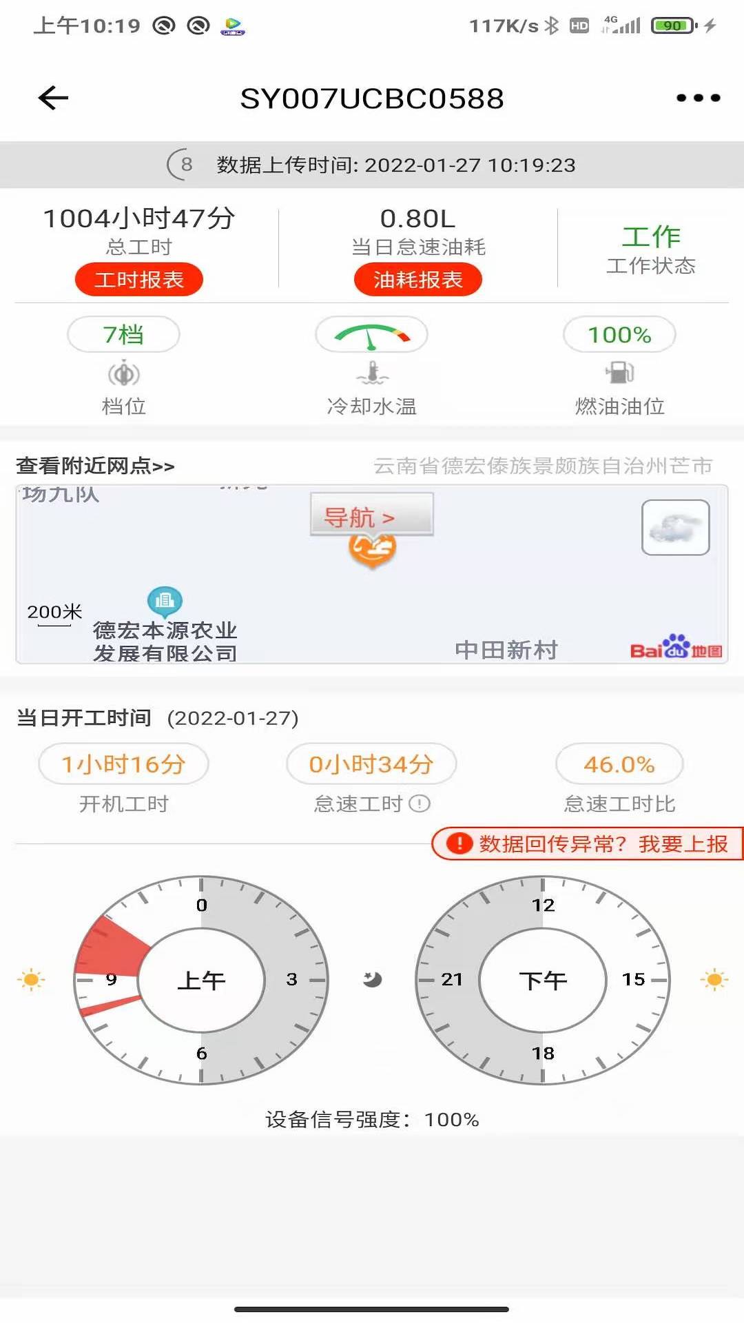 易维讯app安卓版 v17.1.3 最新版3