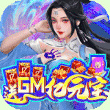 掌动仙魔决GM安卓版下载_掌动仙魔决GM手机版下载