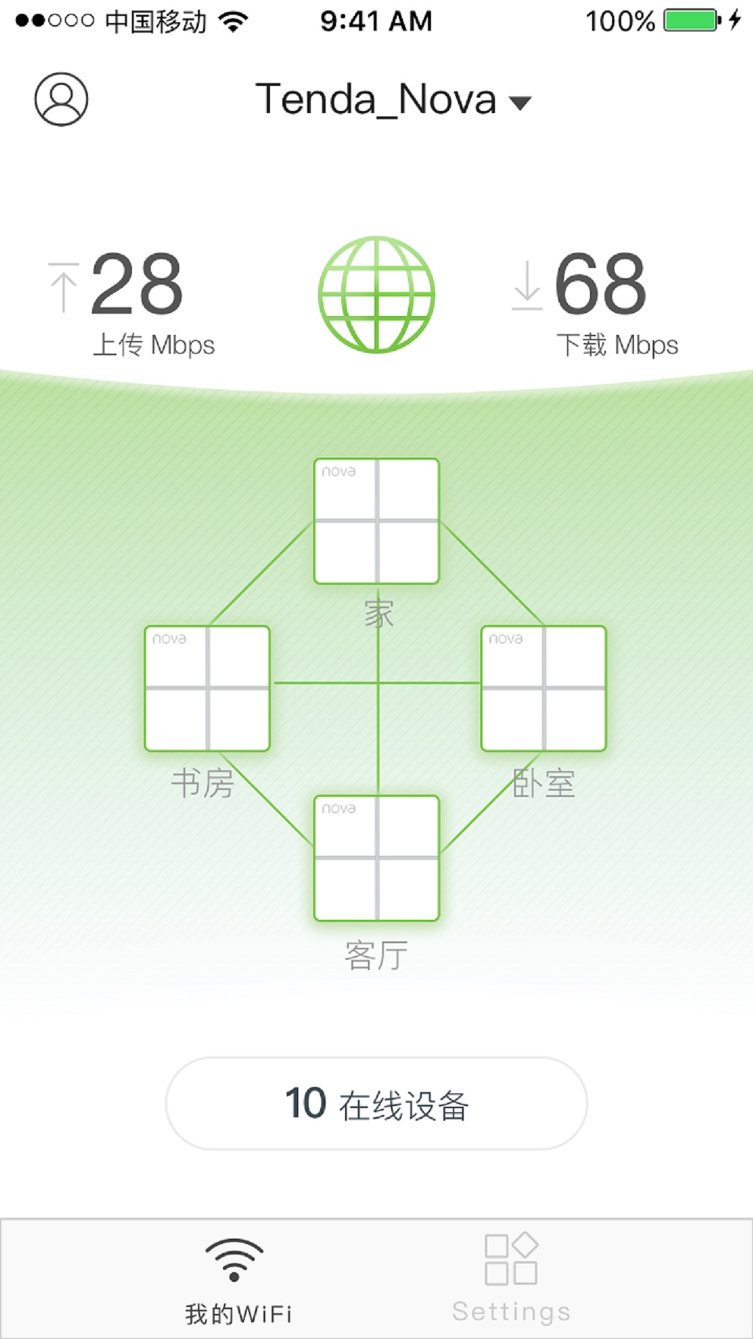 腾达路由器app v4.2 安卓版1