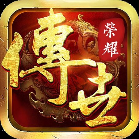 荣耀传世战神蚩尤安卓版下载_荣耀传世战神蚩尤手机版下载