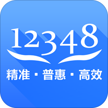 中国法律服务网12348 v4.3.4 安卓版