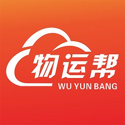 物运帮最新版 v1.5.2 安卓版