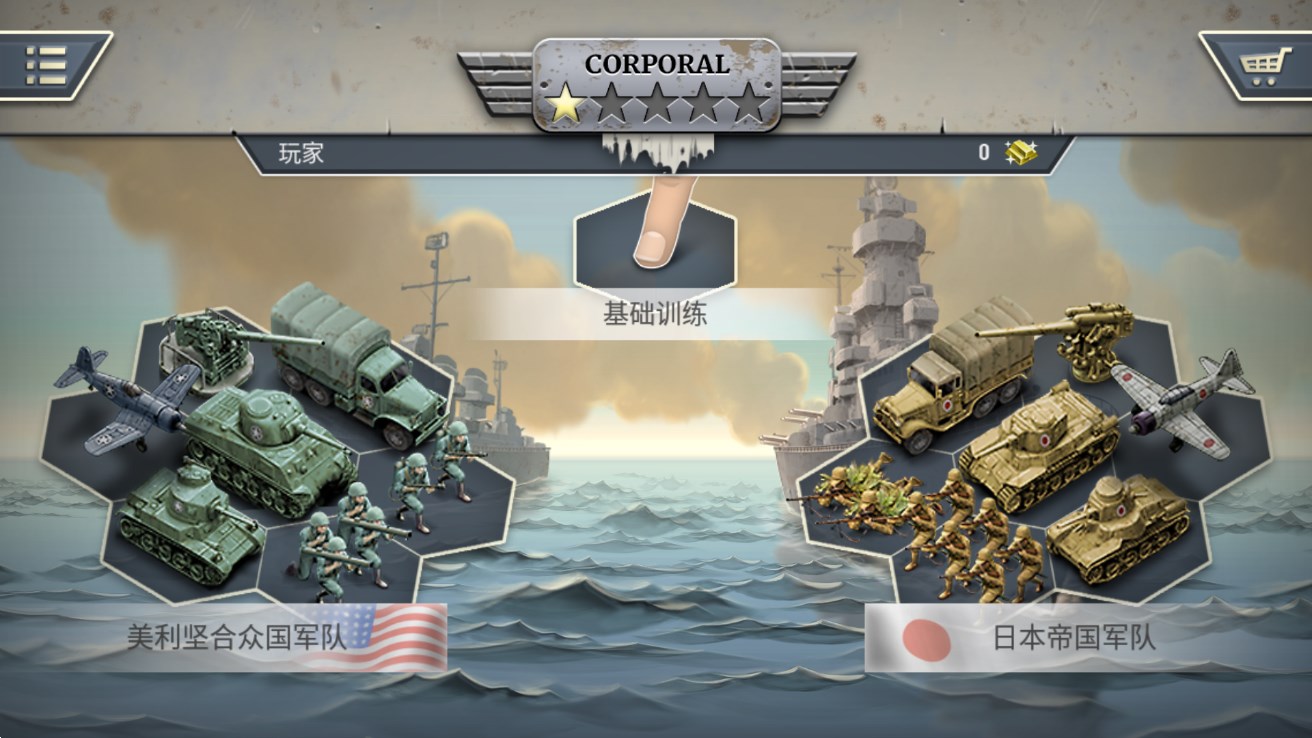 1942太平洋前线中文版 v1.7.2 最新版2