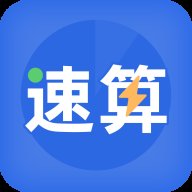 速算训练app手机版 v1.0.3 最新版安卓版