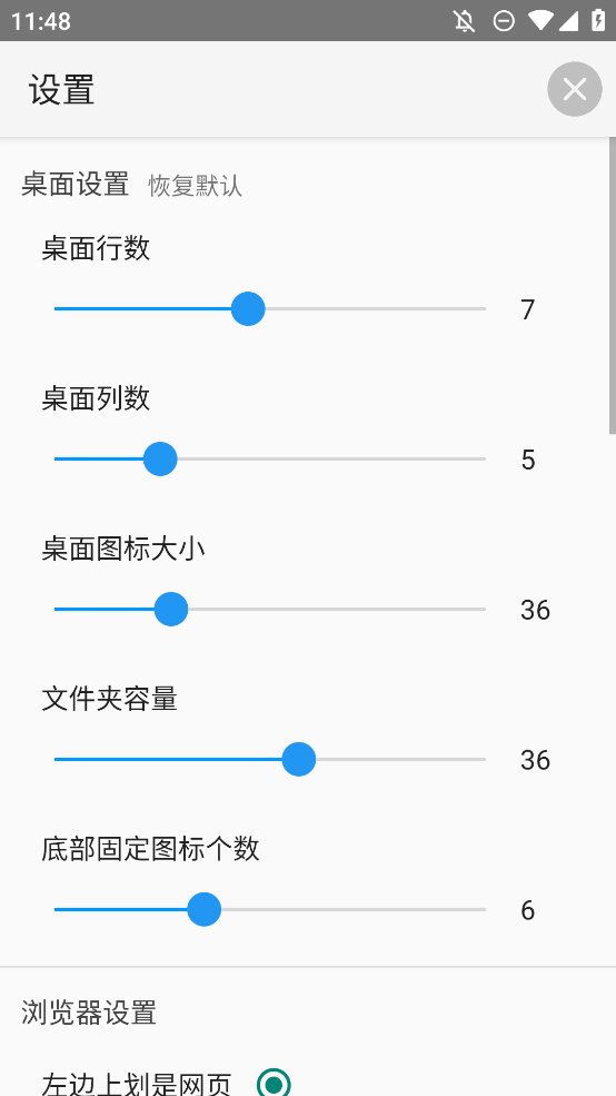 小海浏览器app手机版 v2.2.1 最新版2