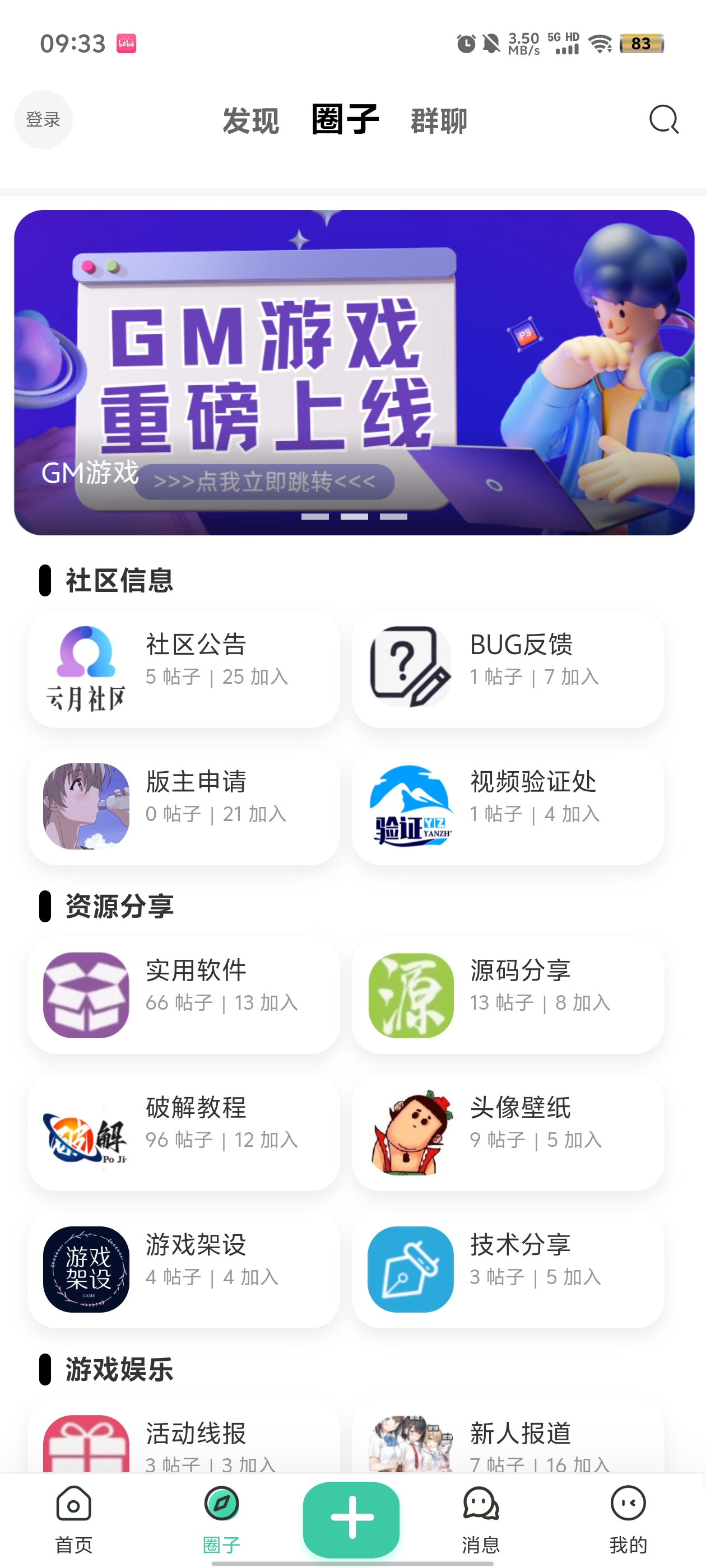 云月社区app最新版 v1.0.3 官方版4