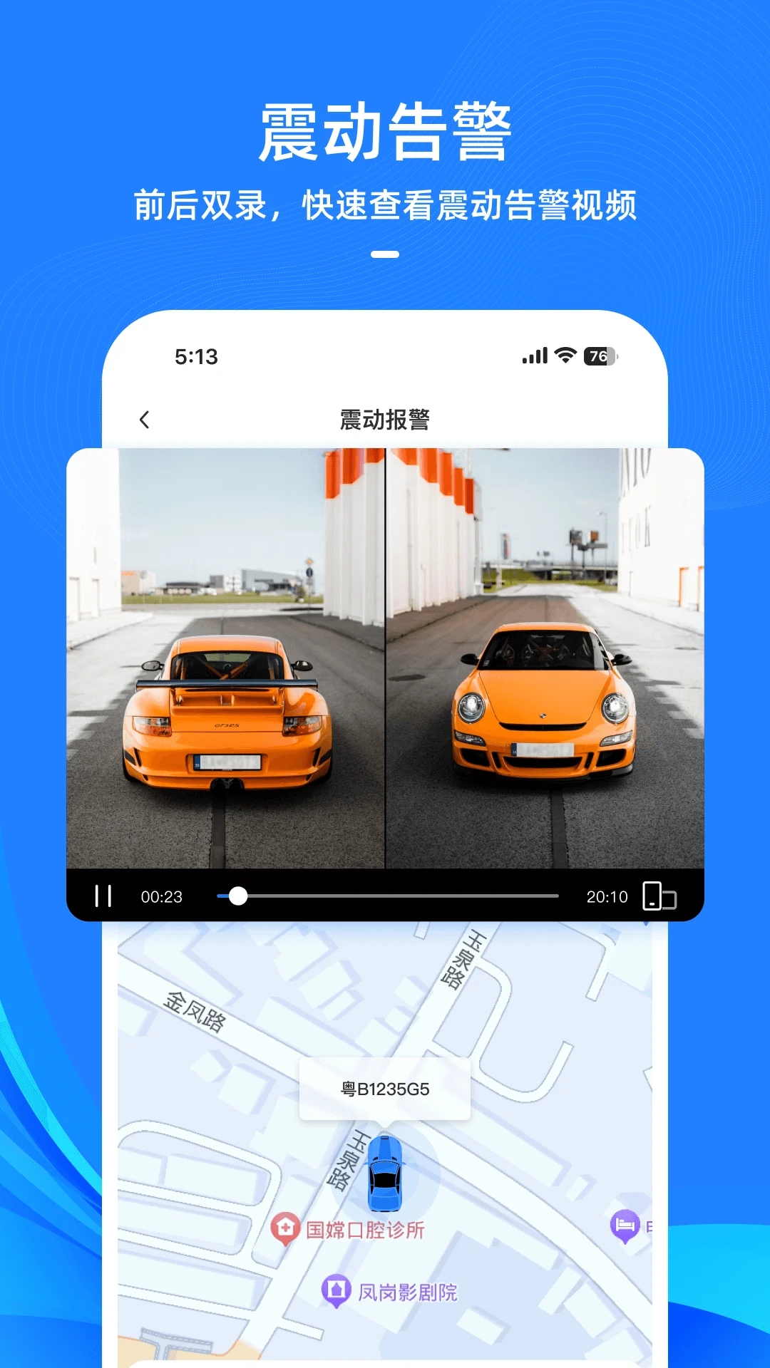 DriveCam最新版本 v1.47.03_01_15 官方版3