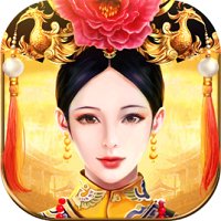 皇上吉祥2满v变态版