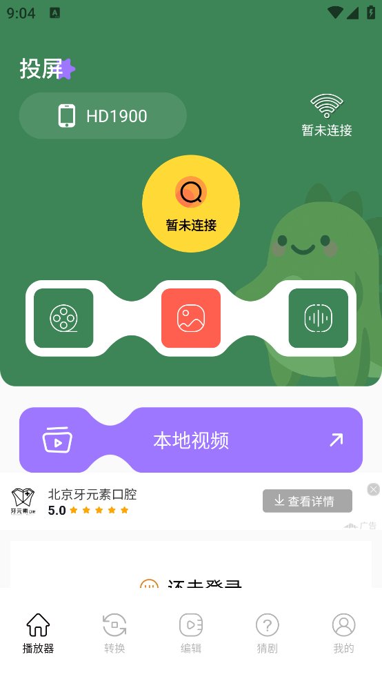 蓝鸟视频助手app v1.1 安卓版1