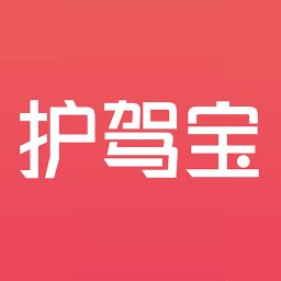 护驾宝手机版