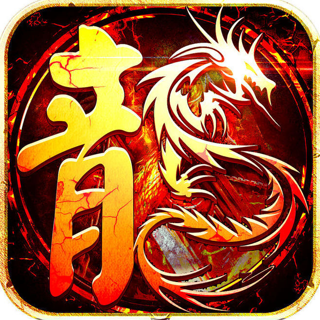 神途火龙二合一手机版安卓版下载_神途火龙二合一手机版手机版下载