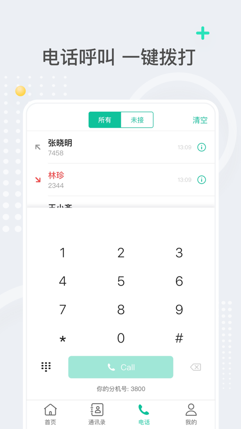 亿联会议app手机版 v4.7.12 最新版2