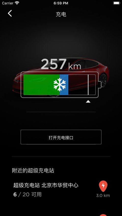 Tesla软件最新版 v4.39.7-849 官方版2