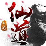 仙道手游安卓版安卓版下载_仙道手游安卓版手机版下载