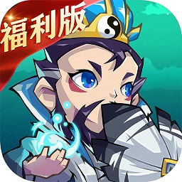 乐蜀三国破解版