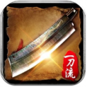 传奇一刀流官方版安卓版下载_传奇一刀流官方版手机版下载