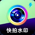 快拍打卡水印相机app v1.0.0 安卓版安卓版