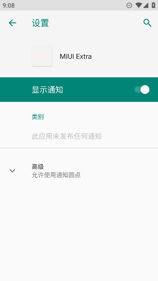 Miui Extra模块app手机版 v2.6.9.3-U-HyperOS 最新版2