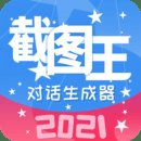 截图王免费版 v2.0.3 安卓版安卓版