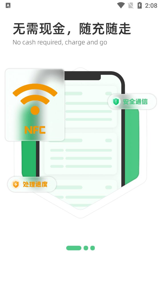 潍坊公交app最新版 v2.1.3 安卓版1