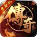 毒龙传说之天戈传奇安卓版下载_毒龙传说之天戈传奇手机版下载
