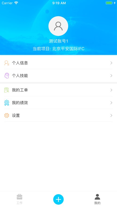 乐软云app最新版 v2.5.6 官方版5