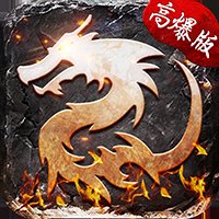 帝战高爆版安卓版下载_帝战高爆版手机版下载