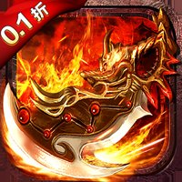 龙将斩千0.1折版 v1.0.0 最新版安卓版