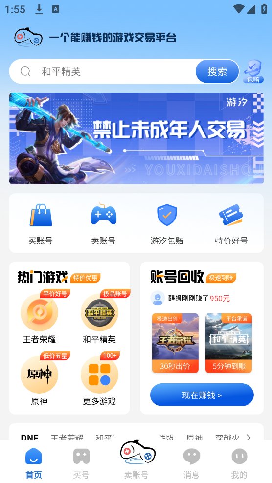 游汐代售app官方版 v1.0.0 安卓版4