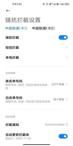 小米短信软件 v15.2.1.3 提取版4