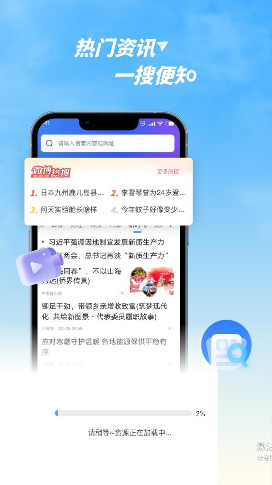 V浏览器app最新版 v1.0.1 安卓版1