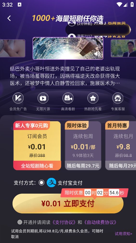 秒看大全app v1.1.1 安卓版1