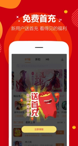 咪噜游戏盒子app4.6.20