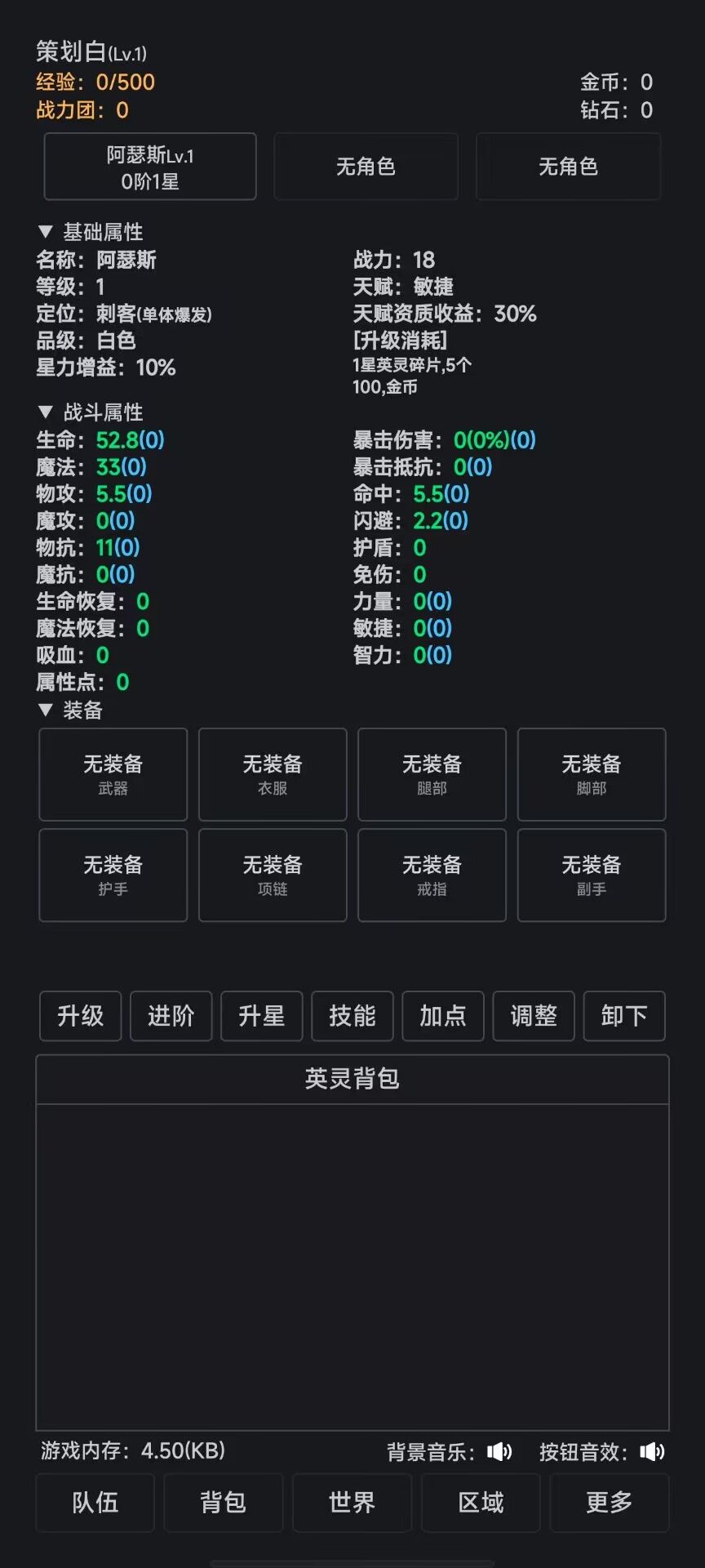 世界的梦游戏官方版 v1.0.1 最新版5