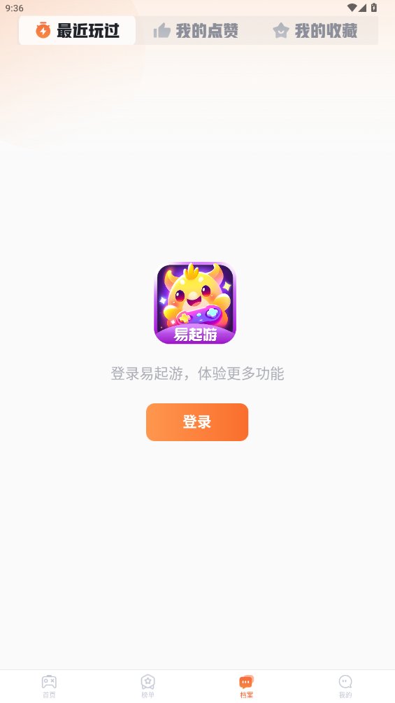 易起游小游戏app最新版 v1.0.1 安卓版3
