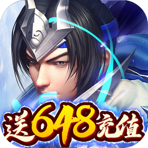 刀锋无双2送648充值安卓版下载_刀锋无双2送648充值手机版下载