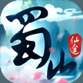 蜀山仙途红包版安卓版下载_蜀山仙途红包版手机版下载
