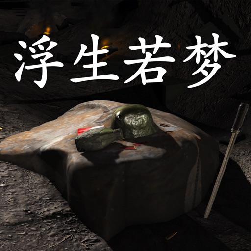 孙美琪疑案浮生若梦安卓版下载_孙美琪疑案浮生若梦手机版下载
