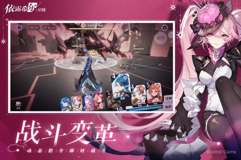 依露希尔星晓官方版 v1.2.0.0 安卓版4