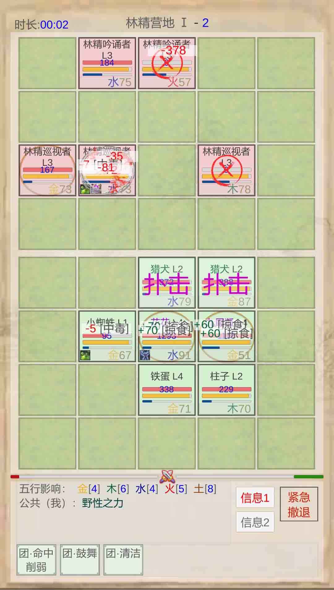 山海奇闻游戏安卓版 v1.0.3 最新版2