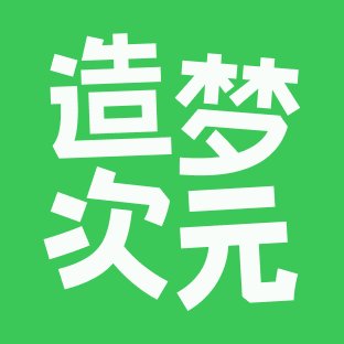 造梦次元官方版 v1.1.849 安卓版