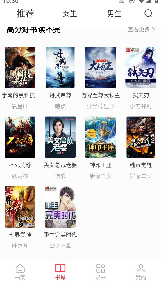 全阅畅享app手机版 v5.0.2 最新版4