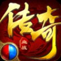 小七血战传奇打金版安卓版下载_小七血战传奇打金版手机版下载